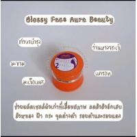 ราคา glossy face ครีมกลอสซี่เฟสของแท้100 (9767898231)