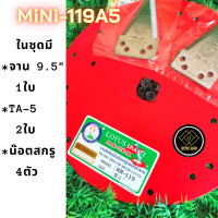 ราคา จานยึดใบมีดตัดหญ้าสะพายบ่า สีแดงขนาด 7 5 8 5 9 5 พร้อมใบมีดเกี่ยวข้าว TA 5 2ใบ และน๊อตสกรู 4ตัว (13793555303)