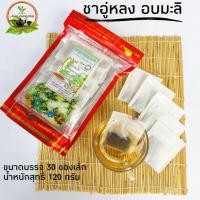 ราคา ชาอู่หลงอบมะลิ แบบซองพร้อมดื่ม ง่ายสะดวก Jasmine Oolong Tea 30 package (8378253089)