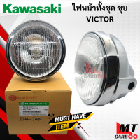 ราคา ไฟหน้าทั้งชุด ชุบ VICTOR ชุดไฟหน้า victor วิคเตอร์ ไฟหน้า วิกเตอร์ พร้อมจัดส่ง พร้อมรับประกัน (13120513619)