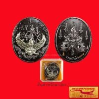 ราคา ด่วนราคาพิเศษ พระ เหรียญพระนารายณ์ทรงครุฑ รุ่นรวยทันใจ วัดเขาวงษ์ จ ลพบุรี พ ศ ๒๕๖๒ พร้อมโค๊ตยิงเลเซอร์ สินค้าพร้อมกล่อง (13336241913)