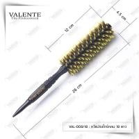 ราคา หวีแปรงกลม วาเลนเต้ รุ่น VAL 008 Valente (15133013683)