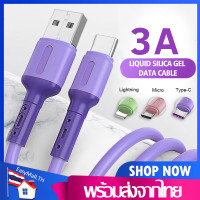 ราคา สายชาร์จเร็ว สายชาร์จMicroUSB iPhone Type C Fast Charging Cable3 0Aยาว1 5Mสายชาร์จอย่างรวดเร็วQC3 0 Liquid Silicone Cable ใช้ได้Xiaomi iPhone Huawei Samsung A53 (5715442871)