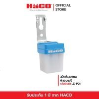 ราคา HACO สวิตช์แสงแดด LX P01 6 แอมแปร์ (10657781738)