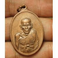 ราคา เหรียญ หลวงพ่อเอีย วัดบ้านด่าน (11327834971)