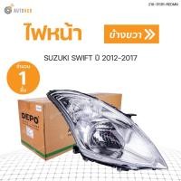 ราคา DEPO ไฟหน้า SUZUKI SWIFT ปี 2012 2017 เครื่อง 1 2 (10042469395)