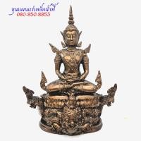 ราคา สมเด็จพระจักพรรดิ์ฐานราหูนาคเกี้ยว 5 นิ้ว เนื้อมวลสารแร่เหล็กน้ำพี้แท้จากบ่อเหล็กน้ำพี้ จ อุตรดิตถ์ พร้อมรับประกันชำรุดจากการขนส่ง (8221301100)