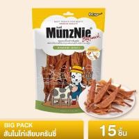 ราคา MUNZNIE ขนมสุนัข สันในไก่ มันซ์นี่ BIG PACK สันในไก่เสียบครันชี่ 15 ชิ้น x1 ซอง (459097228)