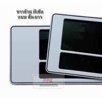 ราคา กรอบป้ายทะเบียนรถยนต์ กรอบป้ายทะเบียน กันน้ำ สีขาว ล้วน แบบมีเส้นกั้น มี 3 ขนาดให้เลือก จำนวน 1 คู่ (4136580220)