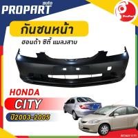 ราคา กันชนหน้า HONDA CITY ปี 2003 2004 2005 ฮอนด้า ซิตี้ แมลงสาบ (18959143351)
