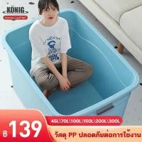 ราคา KONIG กล่องอเนกประสงค์ขนาดใหญ่ กล่องพลาสติกอเนกประสงค์ กล่องอเนกประสงค์ขนาดใหญ่ กล่องพลาสติกมีล้อ เคลื่อนย้ายสะดวก วัตถุทำจากพลาสติ (12969120398)