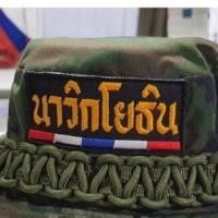 ราคา อาร์มผ้าปักนาวิกโยธิน (12642158566)