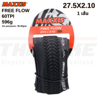ราคา ยางนอกจักรยานขอบพับ MAXXIS FREE FLOW ขอบพับ 26X1 95 27 5X2 1 (7188386579)