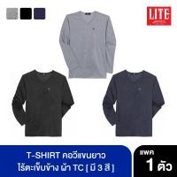ราคา ARROW LITE T SHIRT คอวีแขนยาวไร้ตะเข็บข้าง ผ้าบาง Pack 1 ตัว (1100064943)
