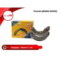 ราคา ก้ามเบรคหลัง Immobilizers รุ่นรถ NISSAN SUNNY B11 FF85 SENTRA B12 K 160 (10131042919)