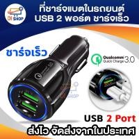 ราคา อะแดปเตอร์ที่ชาร์จแบตในรถยนต์ USB พอร์ตคู่ Dual Port 5V 3 1A ชาร์จเร็ว ที่ชาร์จแบตในรถ ซ็อกเก็ตรถอะแดปเตอร์ Quick Charger (17700101013)
