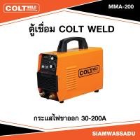 ราคา ตู้เชื่อม MMA 200 MOSFET COLT WELD เครื่องเชื่อม MMA 200 MOSFET (18704634177)