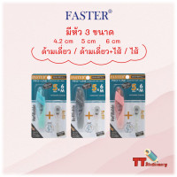 ราคา เทปลบคำผิด ไส้เทปเปลี่ยนไส้ได้ เทปลบ ไส้เทป FASTER C648 C649 C650 ยาว 6เมตร (13527096380)