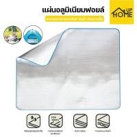 ราคา แผ่นรองเต็นท์ เสื่อแคมป์ปิ้ง อลูมิเนียมฟอยล์ 2 ชั้น กันชื้น กันน้ำ Aluminium Film Ground Sheet แผ่นรองนอน เปล HomeUP (17508815865)