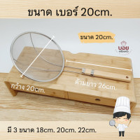 ราคา กระชอนตักอาหาร สแตนเลส ด้ามไม้ กระชอนสแตนเลส ตักทอดสแตนเลส กระชอน ลวกต้ม ตักของทอด กระชอนตักกาก มี3ขนาดให้เลือก (11113099463)