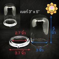 ราคา ครอบแก้วพระ โดมแก้ว ฐานอะคริลิค ขนาดกลาง (7543657322)