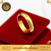 ราคา AS22 แหวน ปลอกมีดเกลี้ยง เศษทองคำแท้ หนัก 2 สลึง ไซส์ 6 9 1 วง แหวนทอง แหวนทองไม่ลอก24k แหวนทองไม่ลอก แหวนมีดแหวนเรียกทรัพย์ แหวน เศษ ทอง แท้ (13307976141)