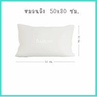 ราคา 1 ใบ หมอนอิงทรงยาว ขนาด 50x30 ซม หมอนอิง หุ้มผ้า หมอนอิงโซฟา หมอนอิงในรถ หมอนอิงหลัง หมอนอิงน่ารัก ไส้หมอนอิง ไส้ในหมอนอิง ใยสังเคราะห์ (1482958754)