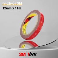 ราคา เทปกาวสองหน้า 3M กว้าง 8 20 มม มม เทปกาว สีแดง เทปแดง กาวสองหน้า โฟมเทปกาว2หน้า สำหรับงานตกแต่งรถยนต์ ใช้ในบ้าน ทนต่ออุณหภูมิสูง B 095 (17471303708)