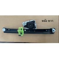 ราคา BMW รางกระจกประตูหลัง ซ้าย ขวา รุ่น E90 (17176410684)