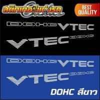ราคา สติกเกอร์ Dohc VTEC Sohc VTEC สำหรับรถ Honda สติกเกอร์ติดรถ (15708858524)