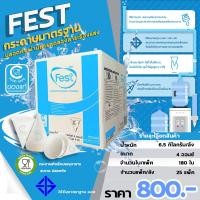ราคา แก้วน้ำดื่ม กรวยน้ำดื่มกระดาษ ถ้วยกระดาษ กรวยกระดาษ ได้รับมาตรฐาน มอก 4500ใบ ลัง ไม่มีสารเรืองสาร พร้อมส่ง (8759452679)