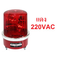 ราคา เลือกสี เลือก Volt Baimer รุ่น CG 2 ไซเรน เบอร์ 2 ไฟฉุกเฉิน ขอทาง สัญญาณ ไฟหมุน ขนาด 5 นิ้ว (7837341007)