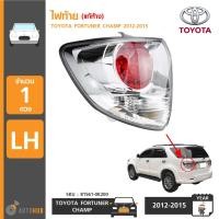 ราคา TOYOTA ไฟท้าย FORTUNER CHAMP ปี 2012 2015 โคมใส LH ข้างซ้าย ของแท้ศูนย์ (408686364)