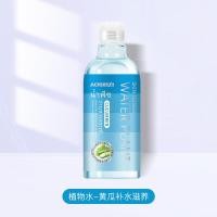 ราคา น้ำพืช น้ำตบ น้ำพื้ช ว่านหางจระเข้ บำรุงผิว ชะลอวัย Summer Moisturizing Toner น้ำว่านหางจระเข้ (18979926918)