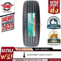 ราคา DEESTONE ยางรถยนต์ 215 50R17 ล้อขอบ 17 รุ่น RA01 1 เส้น ยางใหม่ปี 2023 (10849825)