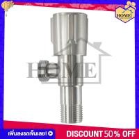 ราคา HOME ก๊อก ก๊อกฝักบัว วาล์วฝักบัว สแตนเลส ชุบโครเมี่ยม ขนาด4หุน 1 4 พร้อมส่ง (1791894430)