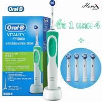 ราคา แปรงสีฟันไฟฟ้า Oral B รุ่น Vitality Precision cleanฟรีหัวแปรงสีฟัน 4 สี (15491070878)