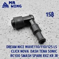 ราคา ฝาครอบหัวเทียน NGK ใส่รถ dream nice wave110 110 125 ls click nova dash tena sonic rc100 smash spark rxz kr jr ปลั๊กหัวเทียน หัวนกกระจก คุมไฟได้ดี กันน้ำ ทนความร้อนสูง สตาร์ทเ (18377344069)