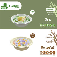 ราคา 25 ชิ้น CHARMÉ ชามชานอ้อย 875 ml 500 ml 475 ml ภาชนะจากเยื่อชานอ้อย 100 ชามใส่อาหาร ย่อยสลายได้ (19178713613)