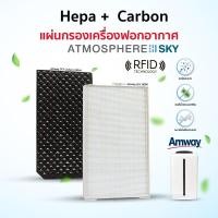 ราคา แผ่นกรองเครื่องฟอกอากาศ Amway Atmosphere Sky รุ่น 120540 ฟิลเตอร์แผ่นกรองอากาศแอมเวย์ แอทโมสเฟียร์ สกาย (15125513278)