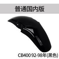 ราคา Taobao Collection บังโคลนหน้าบังโคลนหลังสำหรับมอเตอร์ไซค์ Honda VTR250 VTEC92 98 CB400 (15332909320)
