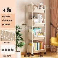 ราคา IKEAA ชั้นวางหนังสือ ชั้นวางของ 4 ชั้น มีล้อ ชั้นวางของอเนกประสงค์ ตู้เก็บของ ชั้นหนังสือ ชั้นวางหนังสือบนโต๊ะ (19405410950)