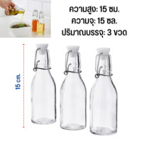 ราคา ส่งเร็ว ขวดแก้ว ขวดแก้วมีฝาจุก ขวดแก้วฝาจุกล็อค ขวดแก้วสูญญากาศแปรงล้างขวด ikea korken Bottle with stopper (19359512270)