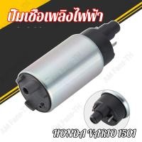 ราคา มอเตอร์ปั๊มติ๊ก wave110i new 2014 wave110i 2011 2013 wave110i old 2009 fino115 ปั้มติ้ก w110i (16351767248)