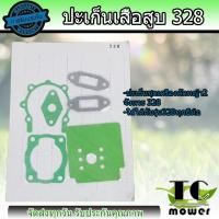 ราคา ปะเก็นชุด เครื่องตัดหญ้า328 ปะเก็น328 อะไหล่328 อะไหล่เครื่องตัดหญ้า (6532174193)