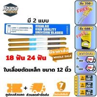 ราคา ใบเลื่อยตัดเหล็ก SWING เลื่อยตัดเหล็ก ใบเลื่อยชัก ใบเลื่อยตัดเหล็ก ใบเลือยเหล็ก ใบเลื่อยเหล็ก ใบเลื่อยตัดท่อ (19411270280)