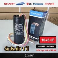 ราคา ส่งไว ของแท้ รับประกัน 1 ปี Cotora แคปรันเครื่องซักผ้า LG Samsung และ เครื่องซักผ้า คาปาซิเตอร์เครื่องซักผ้า 10 5 12 7 13 5 14 7 15 5 16 8 17 4 (15770280375)