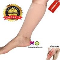 ราคา พยุงน่อง Calf Support ที่รัดน่อง ปลอกรัดน่อง ผ้ารัดน่อง อุปกรณ์พยุงน่อง ปวดน่อง บรรเทาปวดขา ลดเส้นเลือดขอด ออกกำลังกาย ทอ2ชั้นเนื้อแน่น (7088962304)