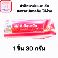 ราคา สำลี สำลีก้อน สำลีม้วน สำลีอนามัย แบบม้วนฉีก (17306918703)