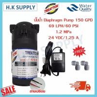 ราคา Treatton ปั๊มอัดเข้า RO 150 GPD Pump ปั้มอัดเมมเบรน ปั้มเมมเบรน ปั้มตู้น้ำ ปั้มพ่นหมอก ปั้มตู้น้ำหยอดเหรียญ ปั้มRO ปั้มน้ำ ปั้มผลิตro Uni pure Unipure (6243472089)